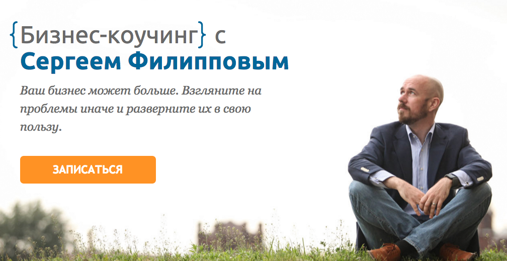 Коучинг Коучинг