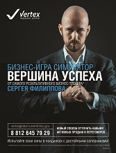 Испытай свои силы в Игре-симуляторе "Вершина Успеха" Испытай свои силы в Игре-симуляторе "Вершина Успеха"