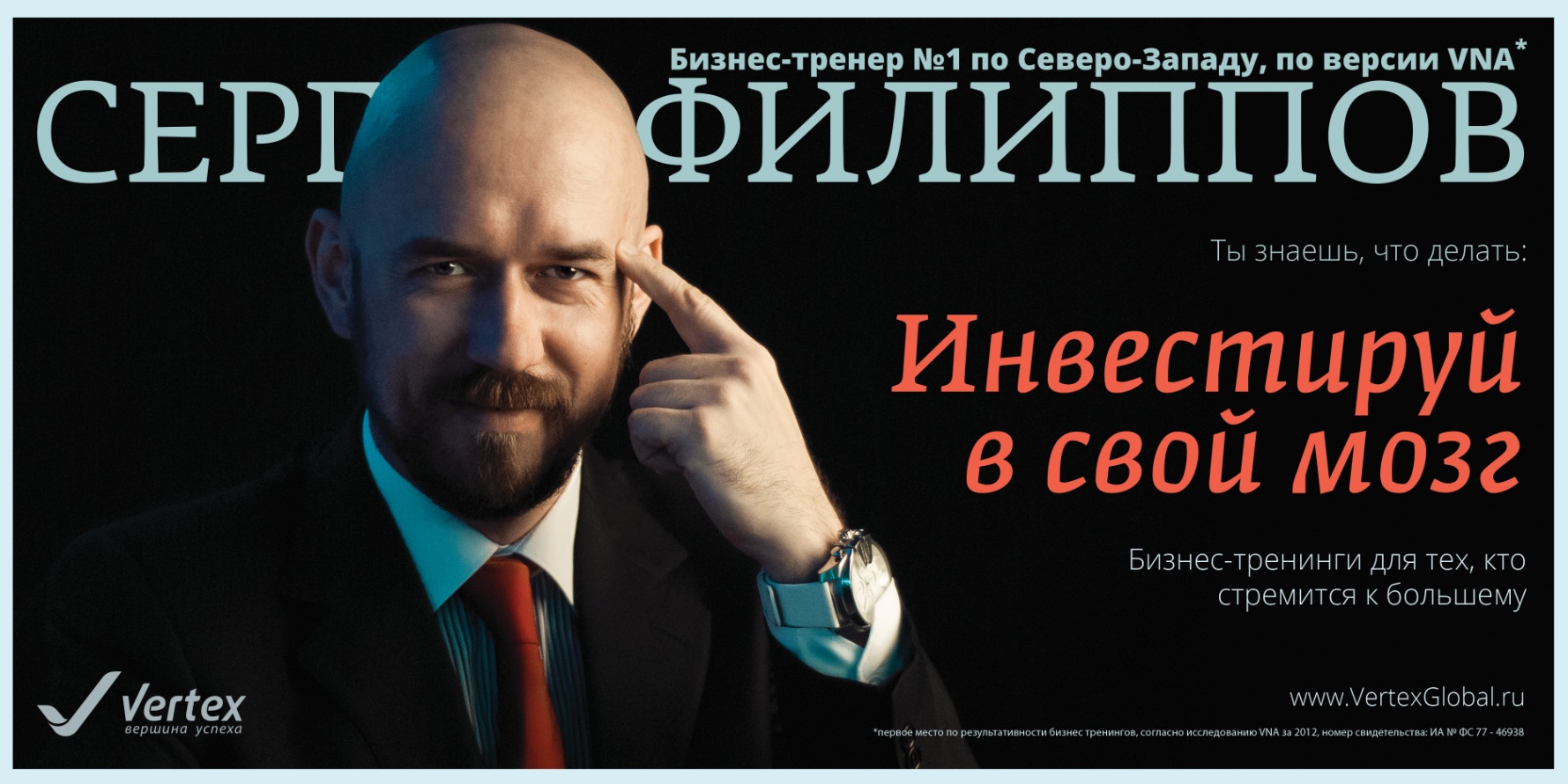 Инвестируй в свой мозг! Инвестируй в свой мозг!