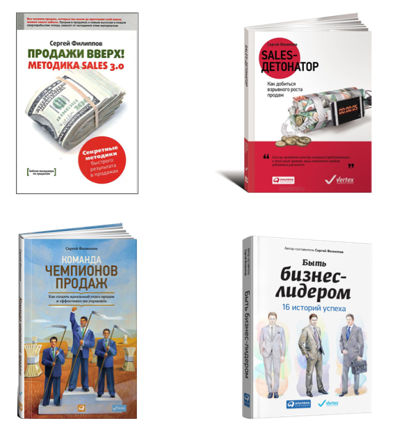 Купить книги Сергея Филиппова Купить книги Сергея Филиппова