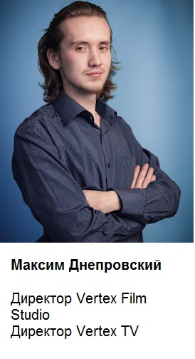 Максим Днепровский