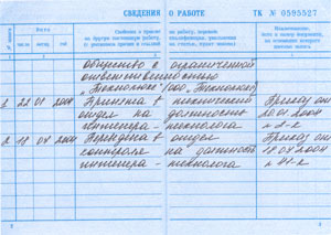 Запись о переводе в другое структурное подразделение