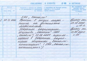 Запись о переименовании организации