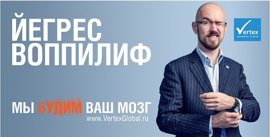 Тренинг компании Vertex Тренинг компании Vertex