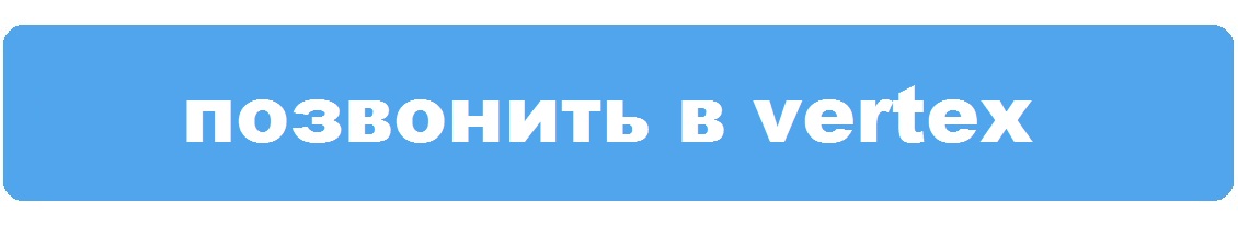Контакты